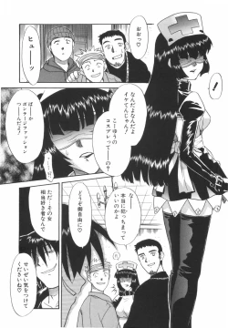 Page 119 of Nayameru Mahou Shoujo