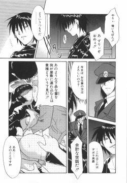 Page 120 of Nayameru Mahou Shoujo