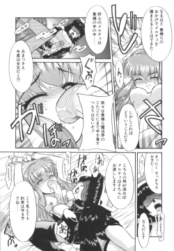 Page 143 of Nayameru Mahou Shoujo