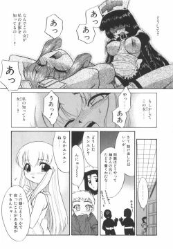 Page 146 of Nayameru Mahou Shoujo