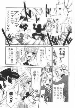 Page 154 of Nayameru Mahou Shoujo