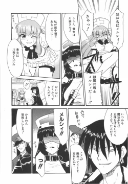 Page 155 of Nayameru Mahou Shoujo