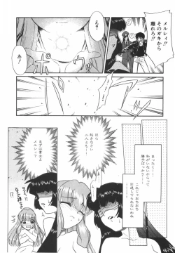 Page 157 of Nayameru Mahou Shoujo