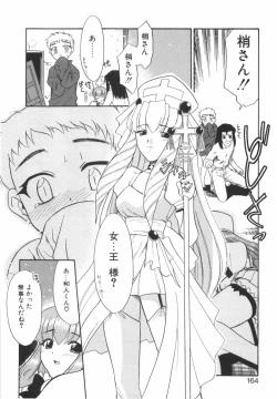 Page 165 of Nayameru Mahou Shoujo