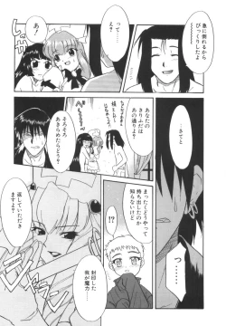 Page 166 of Nayameru Mahou Shoujo