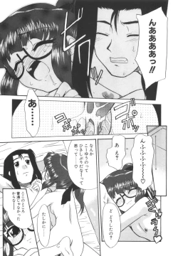 Page 172 of Nayameru Mahou Shoujo