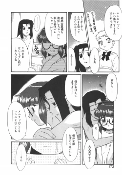 Page 173 of Nayameru Mahou Shoujo
