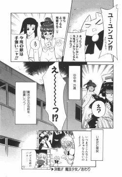 Page 175 of Nayameru Mahou Shoujo