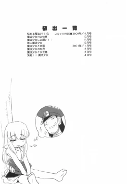 Page 176 of Nayameru Mahou Shoujo