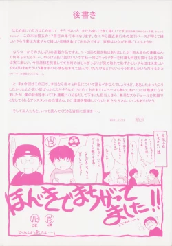 Page 184 of Nayameru Mahou Shoujo