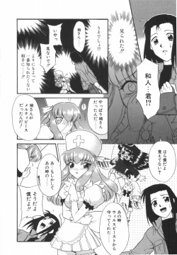 Page 18 of Nayameru Mahou Shoujo