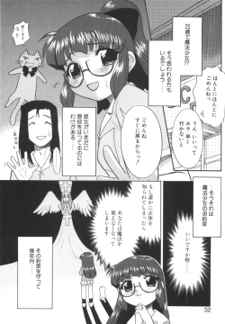 Page 32 of Nayameru Mahou Shoujo