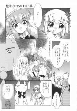Page 35 of Nayameru Mahou Shoujo