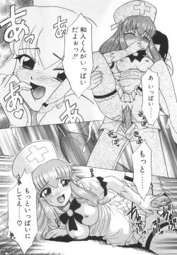 Page 45 of Nayameru Mahou Shoujo