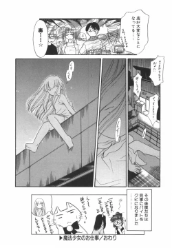 Page 48 of Nayameru Mahou Shoujo