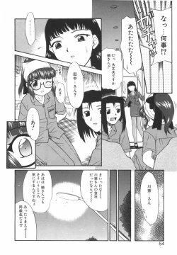 Page 54 of Nayameru Mahou Shoujo
