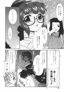 Page 56 of Nayameru Mahou Shoujo