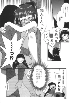 Page 58 of Nayameru Mahou Shoujo