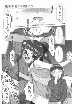 Page 61 of Nayameru Mahou Shoujo