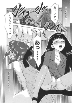 Page 64 of Nayameru Mahou Shoujo