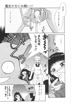 Page 65 of Nayameru Mahou Shoujo
