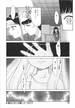 Page 68 of Nayameru Mahou Shoujo
