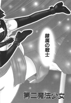 Page 73 of Nayameru Mahou Shoujo