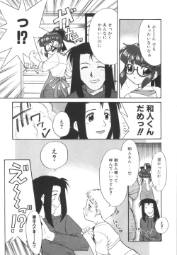 Page 78 of Nayameru Mahou Shoujo