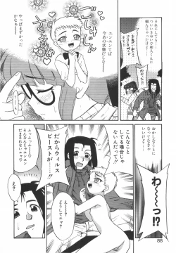 Page 89 of Nayameru Mahou Shoujo