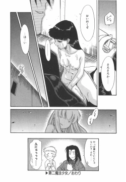 Page 91 of Nayameru Mahou Shoujo