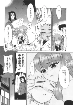 Page 98 of Nayameru Mahou Shoujo