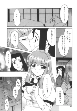 Page 99 of Nayameru Mahou Shoujo