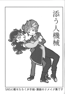 Page 22 of Sou hito kikai