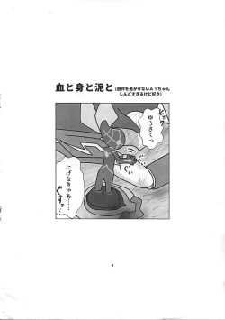 Page 37 of Sou hito kikai