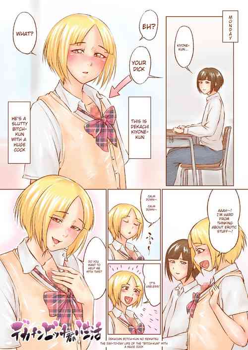 [Zenra QQ] Dekachin Bitch-kun no Seikatsu [English]