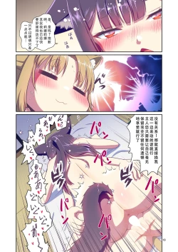 Page 19 of Me ga Sametara Kemomimi Shoujo ni Natteita Ohanashi 3