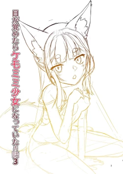 Page 3 of Me ga Sametara Kemomimi Shoujo ni Natteita Ohanashi 3