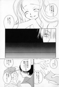 Page 136 of Naisho no Onnanoko