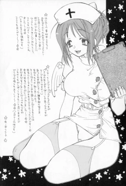 Page 150 of Naisho no Onnanoko