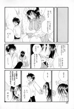 Page 21 of Naisho no Onnanoko