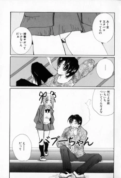 Page 24 of Naisho no Onnanoko