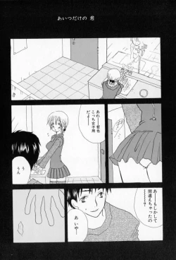 Page 43 of Naisho no Onnanoko