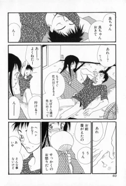 Page 61 of Naisho no Onnanoko