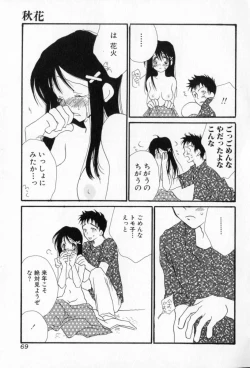 Page 70 of Naisho no Onnanoko