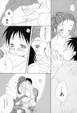 Page 96 of Naisho no Onnanoko