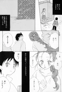 Page 98 of Naisho no Onnanoko