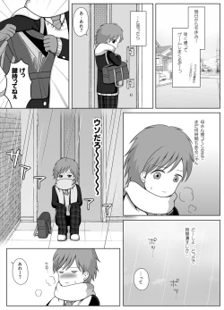 Page 2 of Osananajimi no Onee-san wa Ore no Koto ga Suki rashii