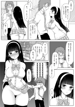 Page 6 of Miraretagari no Nadeshiko Senpai