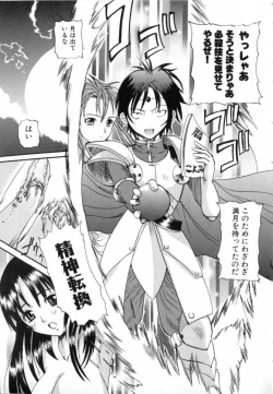 Page 131 of Gokkun Princess