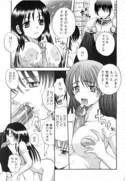 Page 135 of Gokkun Princess